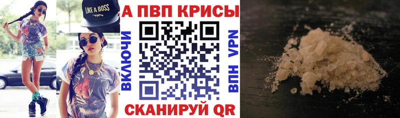 Альфа ПВП Соль Вельск