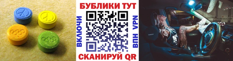 ЭКСТАЗИ MDMA  цены наркотик  Вельск 
